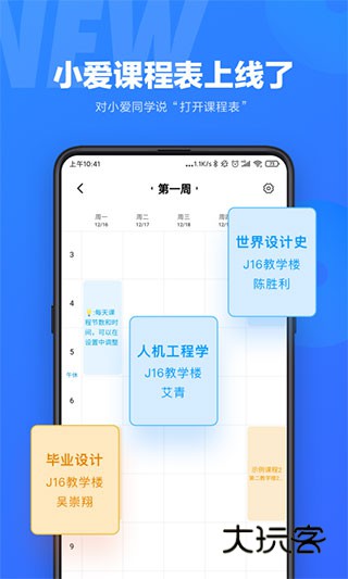 小爱同学最新版2025v6.127.7.2619