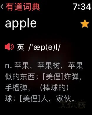 有道词典手表版2025最新版本v11.0.4