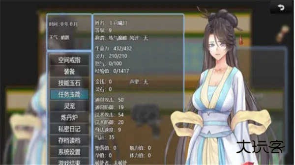 绯色修仙录0.41更新版
