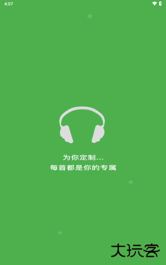 汽水音乐App官方正版v16.6.0