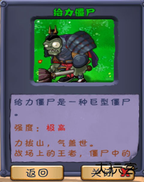 植物大战僵尸长城版