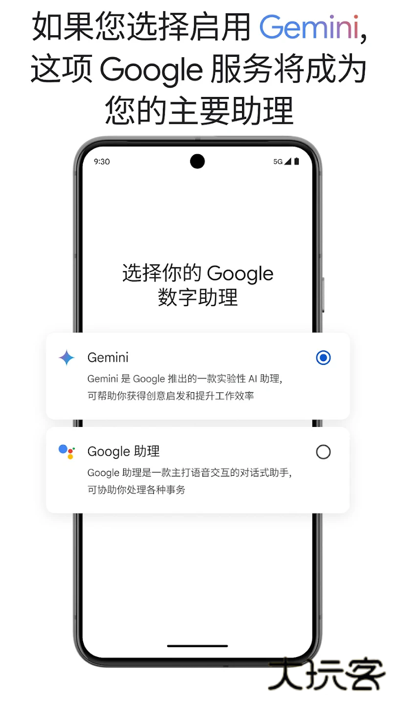 GoogleGemini官网v1.0.668480831