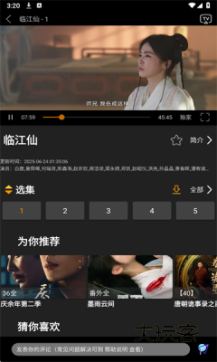 剧追追app正版v2.6.9