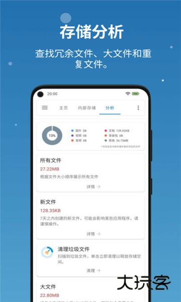 流舟文件App安卓版v1.8.1
