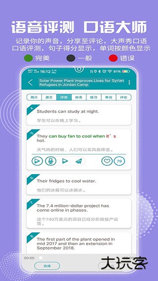VOA常速英语官方正版v4.4.1