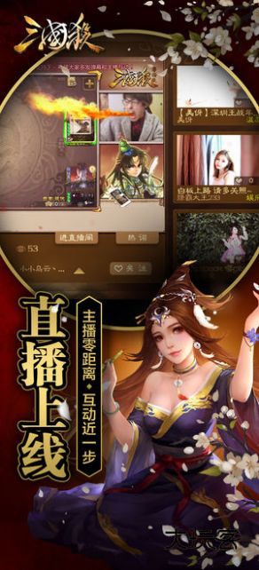 三国杀奶杀版3.8.0.0版本安装v3.8.0.0