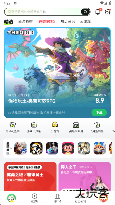 好游快爆app官方版下载 好游快爆app官方版下载