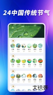 卫星5G天气报最新版v1.1.3