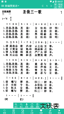 诗歌本2025最新版v6.0.0