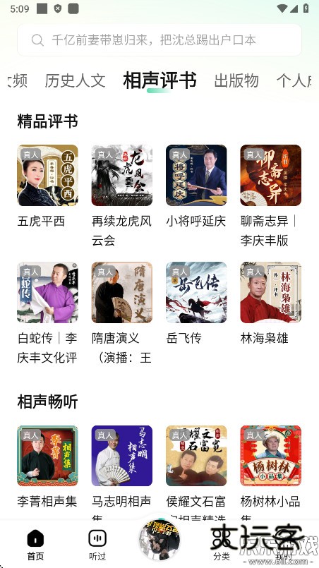 七猫免费听书官方版下载v1.13 手机版