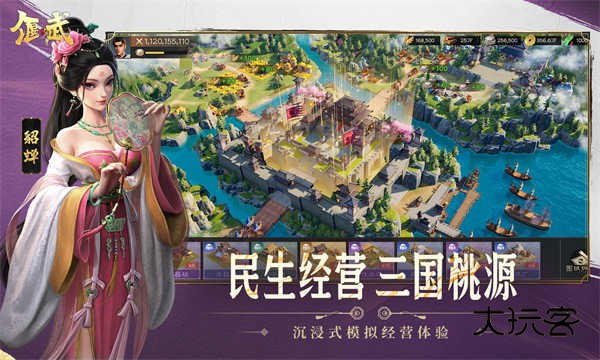 偃武(三国)官方正版手游v1.1.8168