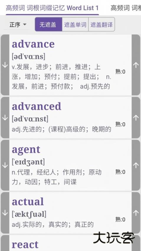 咔咔背单词2025最新版本v1.0.27
