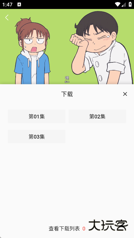 嘶哩嘶哩纯净版下载 嘶哩嘶哩纯净版下载