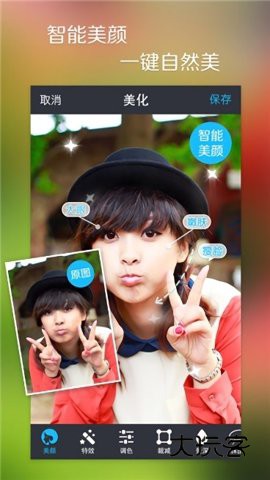 魅拍相机appv3.5.1.84