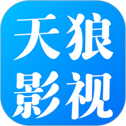 天狼影视免费追剧软件免费v3.30.00