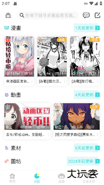 LK轻之国度手机版2025最新版v0.11.53 官方安卓版