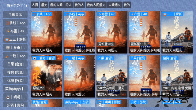 春盈天下永久电视盒子版v1.0.0