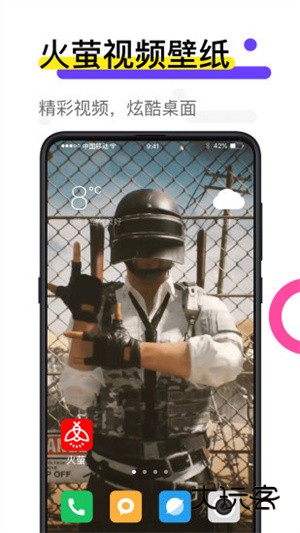 火萤视频壁纸软件免费版安装v10.2.3