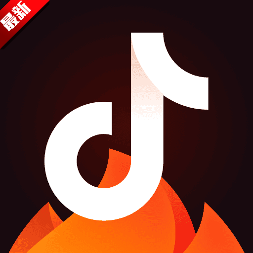 2025抖音火山版最新版本下载v36.1.1 官方安卓版