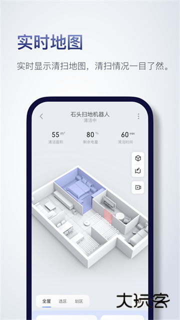 石头扫地机器人APP官方版v4.52.04