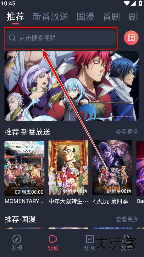 次元站动漫官方appv1.2.4.9