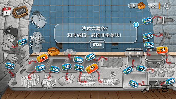 shawarma官方正版