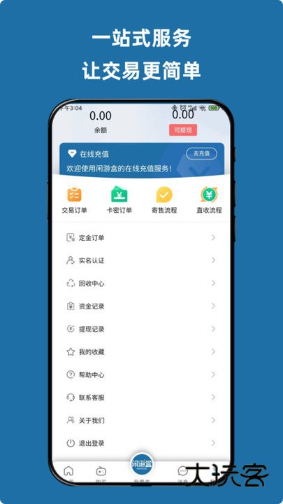 闲游盒手机版V1.0.5