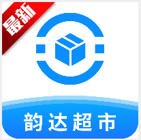 韵达快递超市安装手机版v4.15.3
