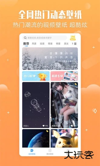 小鸟壁纸正版V3.0.2