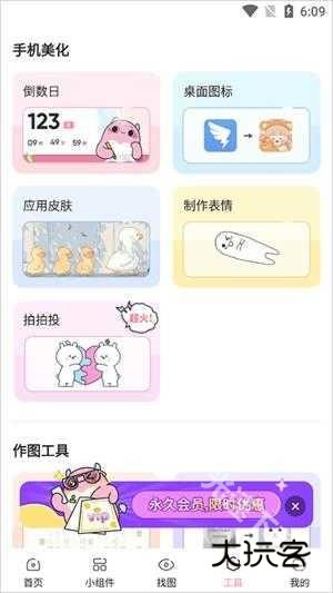 小精灵美化旧版本