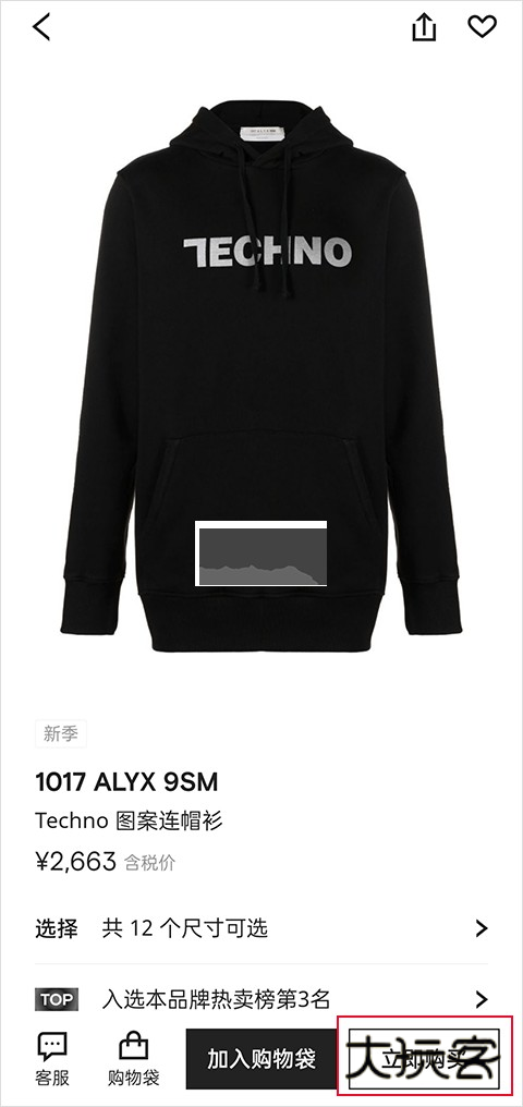 farfetch官方中文版