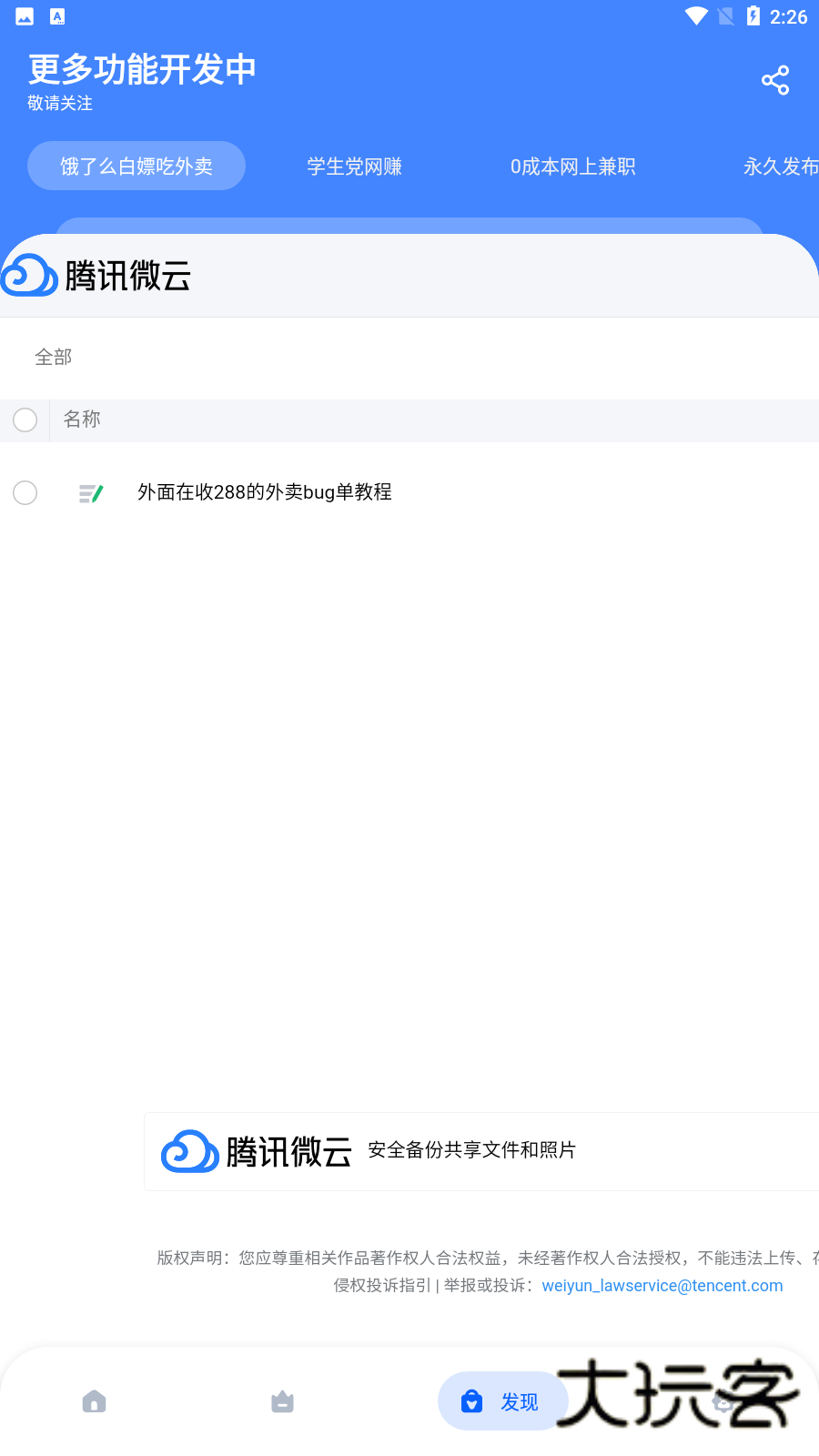 资源软件库安卓版V1.0