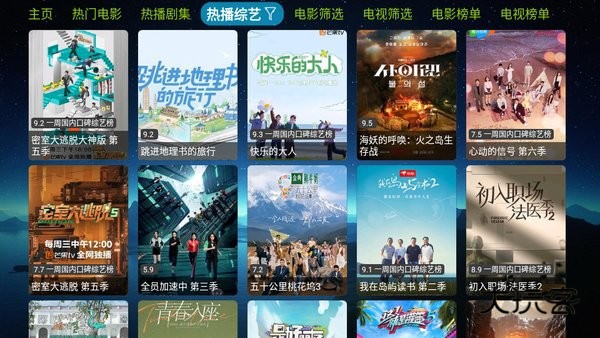 讴歌影视TV版v3.0