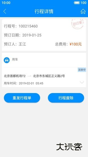行啊app最新版本v7.72.1.0
