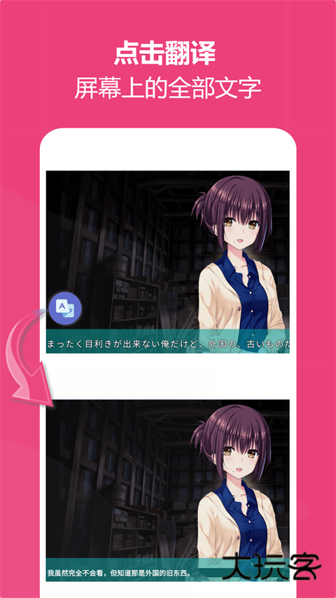 爱译客翻译器免费版v4.2.0