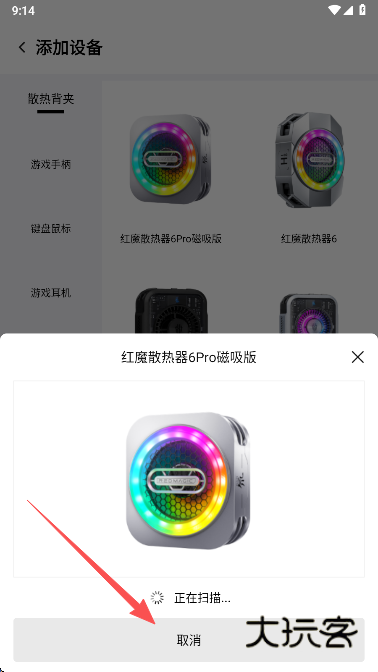 红魔头玩app官方正版下载 红魔头玩app官方正版下载