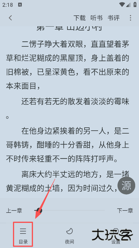 肥猫阅读小说免费下载 肥猫阅读小说免费下载