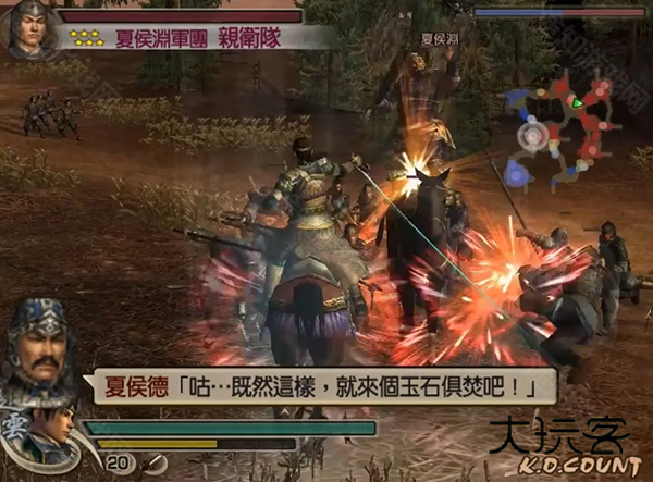 真三国无双4手机版