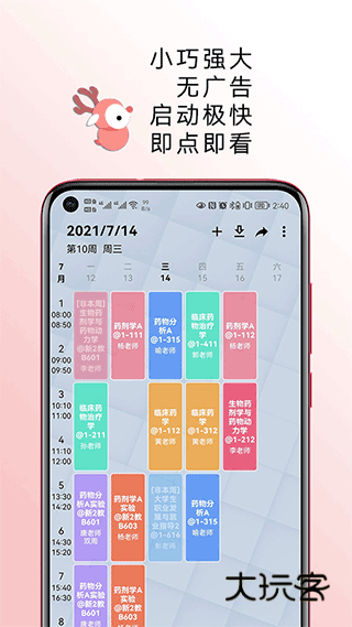 wakeup最新版v6.0.15