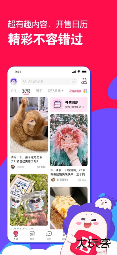 微店app最新版下载v7.9.25 安卓版