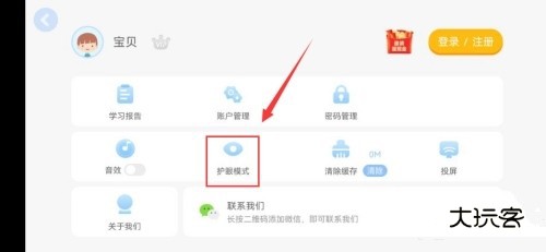 ABC Learning软件截图15