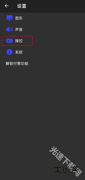 ps2模拟器怎么设置按键？