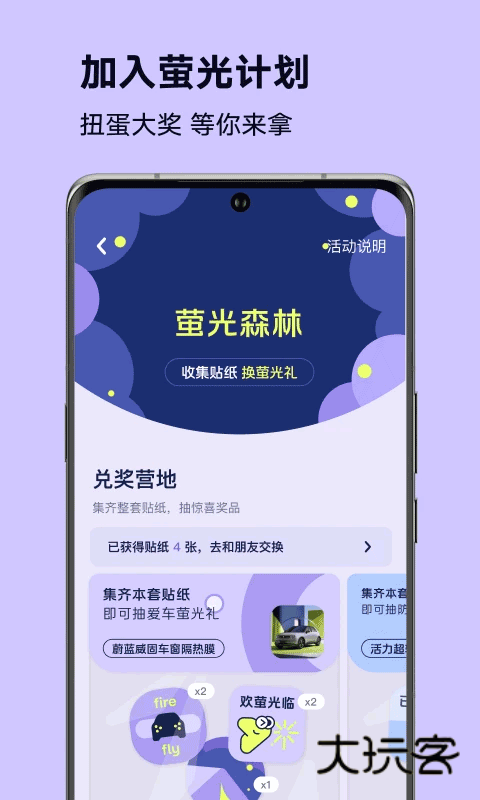 firefly萤火虫官方版v1.10.0