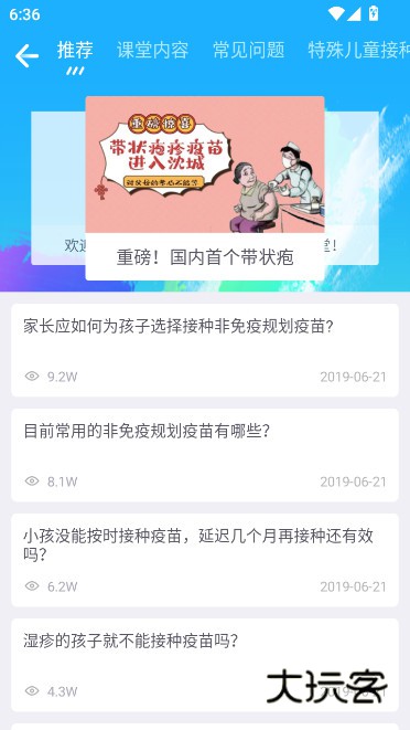 金苗宝app下载打印预防证明v7.6.7 安卓版