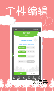 截屏精灵app安卓版v8.2.0.9.1