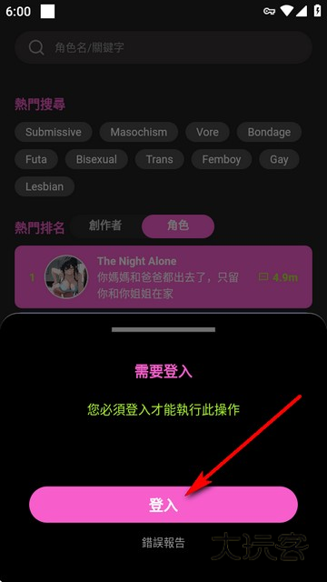 Crushon AI官方正版 Crushon AI官方正版