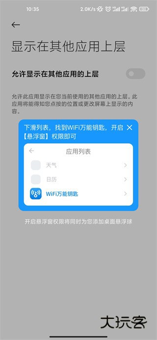 WiFi万能钥匙下载官方免费下载 WiFi万能钥匙下载官方免费下载