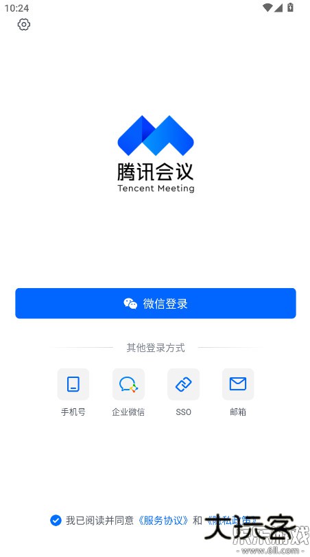 腾讯会议app官方下载安卓版v3.38.1.422 手机版
