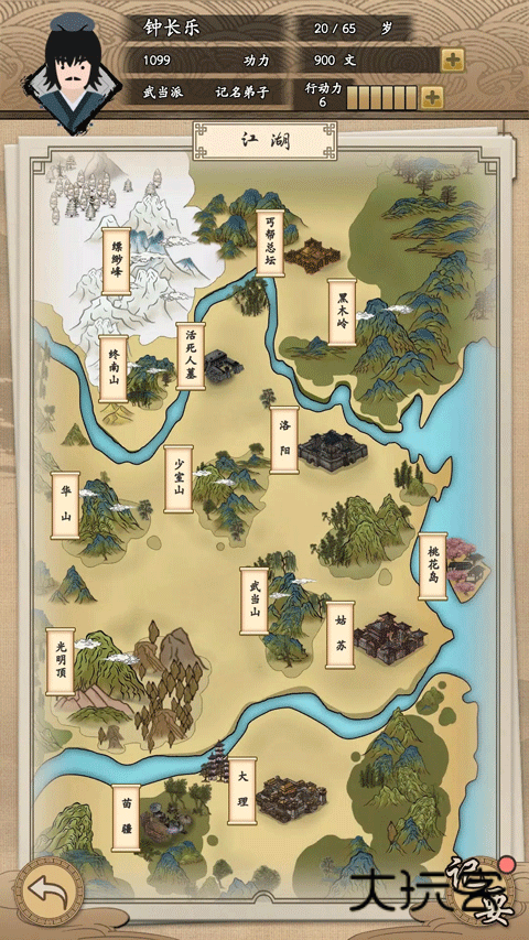 我的武侠梦官方正版v1.0.0安卓版