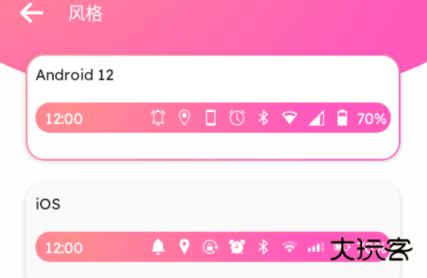 自定义状态栏最新版本下载 自定义状态栏最新版本下载
